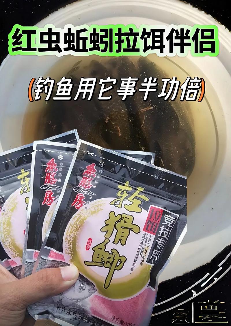 冬天釣魚用什么餌料_紅蟲蚯蚓拉餌使用技巧_冬季釣鯽魚餌料選擇