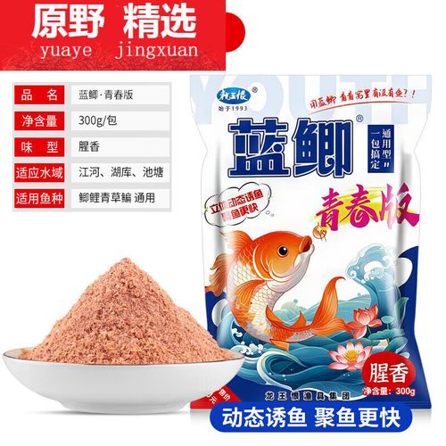 野戰藍鯽配方垂釣鯽魚草魚鯉魚_野釣鯉魚鯽魚草魚用什么鉤_鯉魚草魚鯽魚餌料配方大全