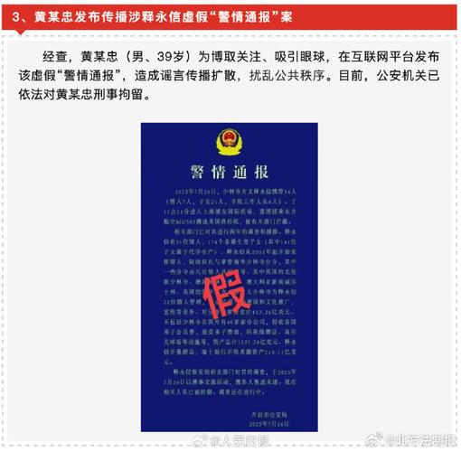 北京市釣魚網_北京釣魚網app下載_北京釣魚網論壇官網