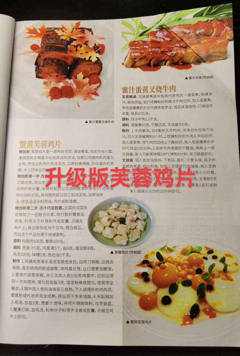 夢到下雨房子塌了一半_芙蓉鯽魚是哪個地方的菜_膠原羹怎么吃