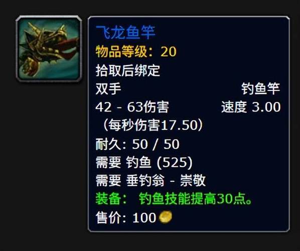 魔獸世界釣魚世家_魔獸世界釣魚npc在哪_魔獸世界 怎么釣魚