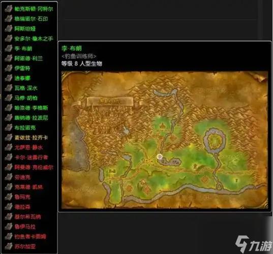 魔獸世界釣魚npc在哪_魔獸世界 怎么釣魚_魔獸世界釣魚1