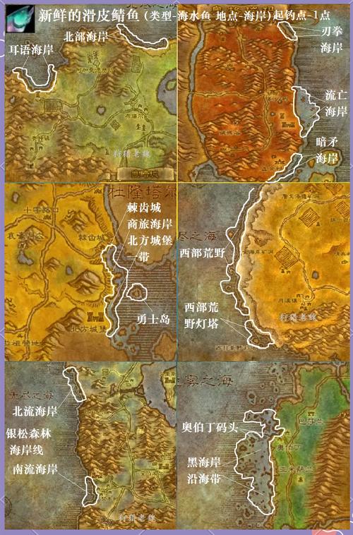 魔獸世界釣魚1_魔獸世界釣魚npc在哪_魔獸世界 怎么釣魚