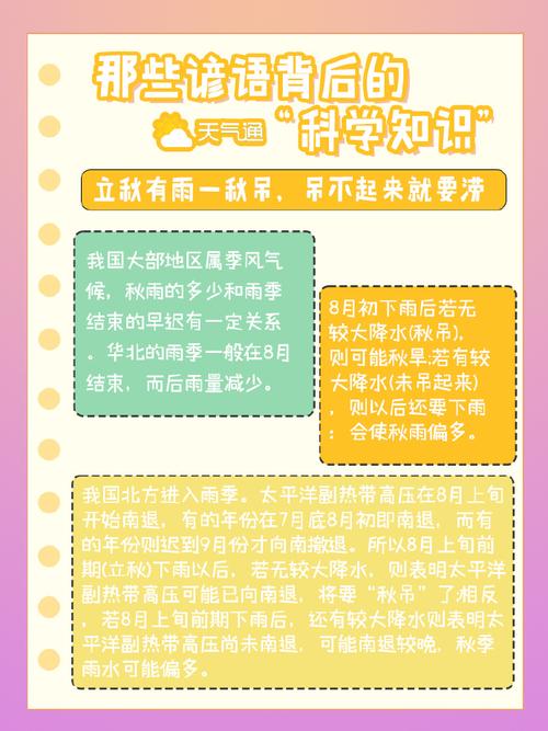 秋雨棉棉是什么意思_一場秋雨一場寒十場秋雨穿上棉_十場秋雨穿上棉