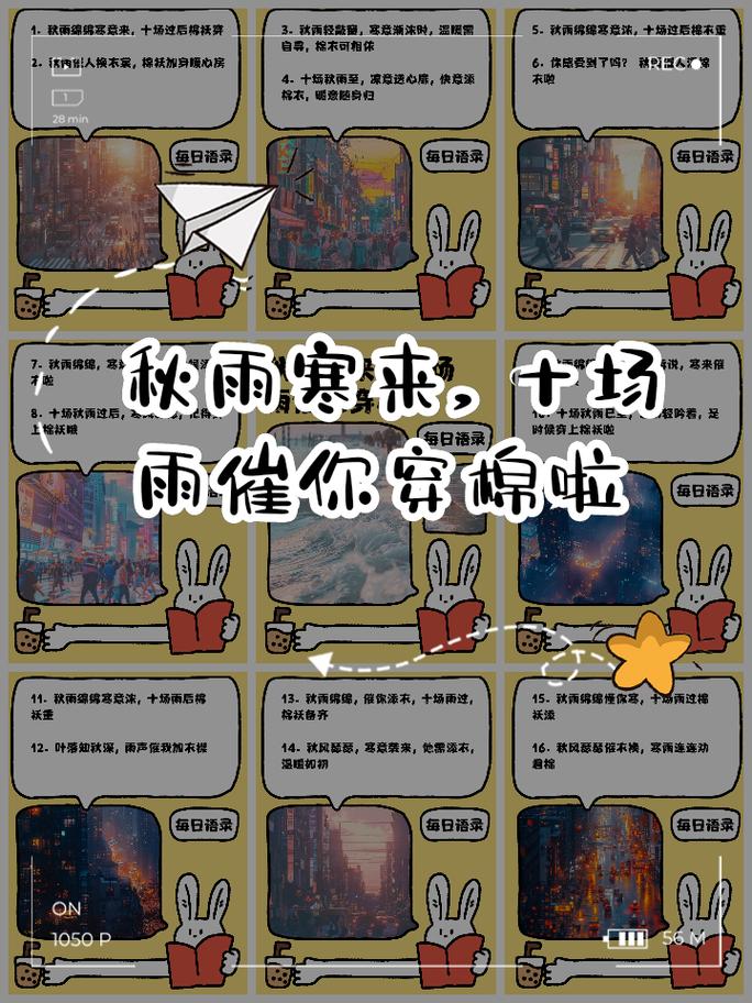 十場秋雨穿上棉_一場秋雨一場寒十場秋雨穿上棉_秋雨棉棉是什么意思