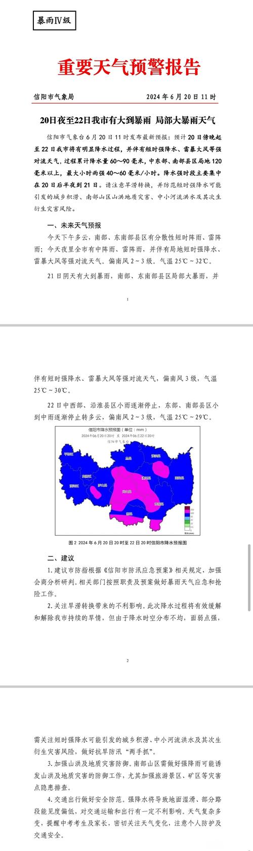 信陽市天氣預報_天氣預報信陽市平橋區明港鎮_天氣預報信陽市平橋區