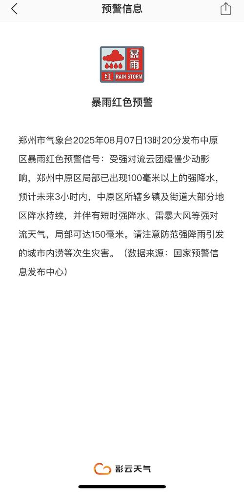 天氣預報新鄉市牧野區_天氣預報新鄉市輝縣市峪河鎮_新鄉市天氣預報