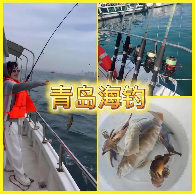 青島釣逛魚_青島釣魚好地方_青島釣魚