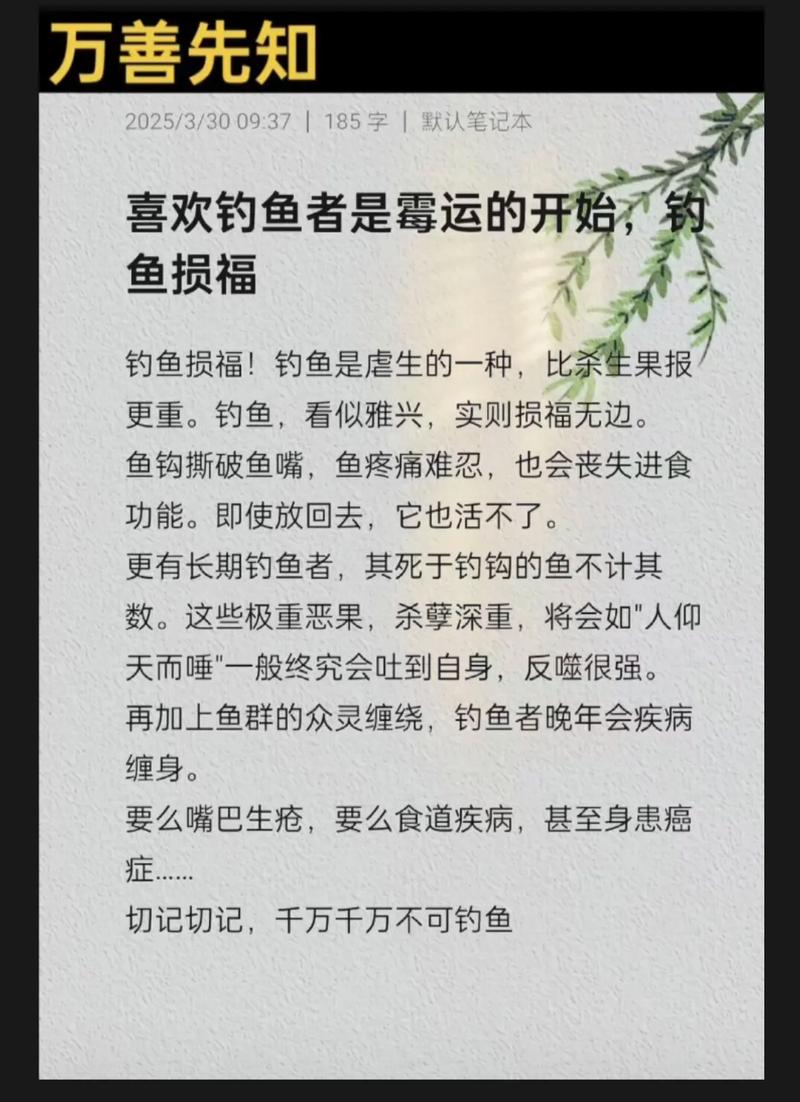 夢到老公釣魚_夢到老公釣魚_夢到老公釣魚