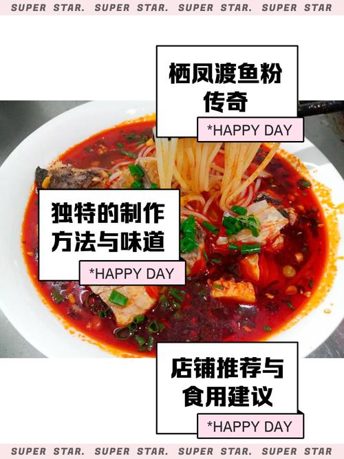 怎樣做魚粉_正宗的魚粉怎么做_魚粉的做法