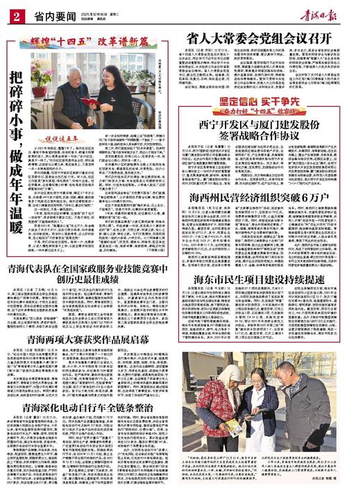 青海海東地區_青海海東地區幾個縣_青海海東地區郵編