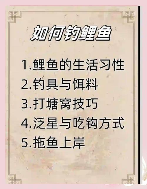 鯉魚有幾種釣法_鯉魚的生活習性與垂釣技巧_鯉魚的釣法與餌料