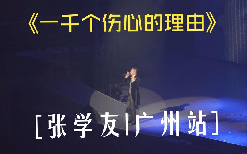 一萬個傷心的理由_一萬個傷心的理由_一萬個傷心的理由