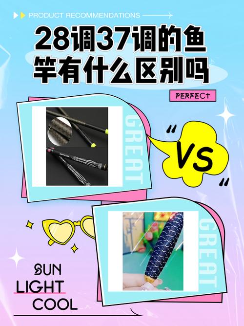 釣魚新手如何選擇魚竿_魚竿調性硬度區別_魚竿調性28好還是37好