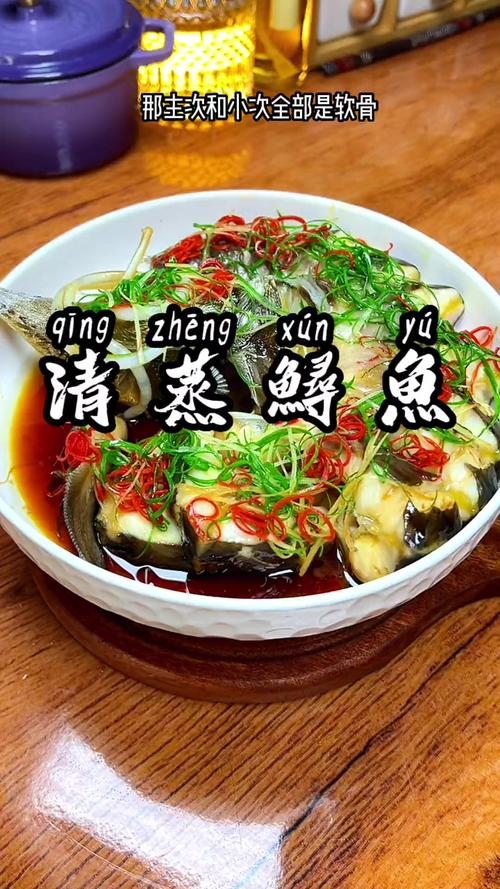 鱘魚營養價值_鱘魚做法大全_清蒸鱘魚的正宗做法