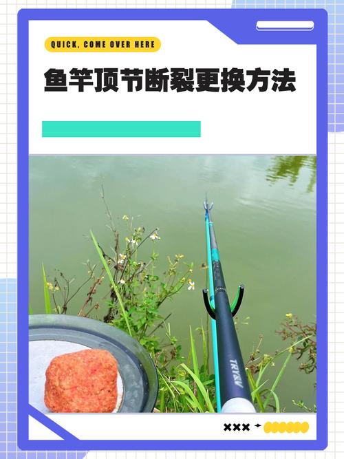 路亞釣竿斷桿稍修復_魚竿竿稍綁法圖解_魚竿桿稍維修教程