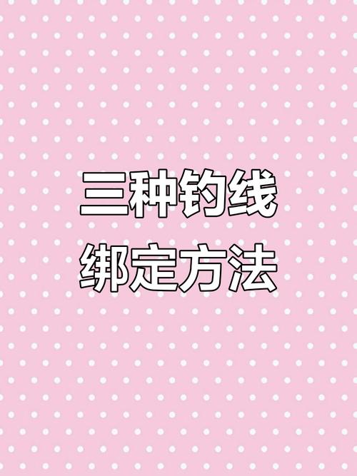 釣魚如何避免斷竿_釣魚斷竿原因_魚竿竿稍綁法圖解