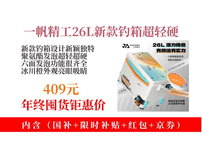 野釣選擇釣椅還是釣箱_野釣必備裝備清單_野釣裝備推薦
