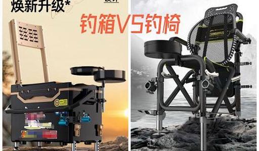 野釣裝備推薦_野釣必備裝備清單_野釣選擇釣椅還是釣箱