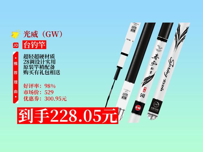 光威漁具官方網站_光威魚竿質量評價_光威魚竿性價比分析