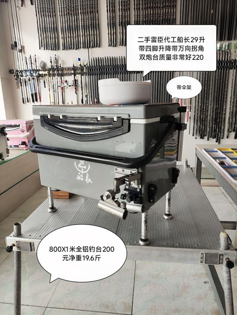 海峽釣魚論壇二手漁具交易攻略_二手漁具購買注意事項_海峽釣魚網論壇