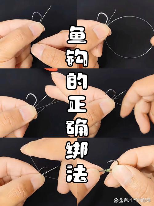 魚鉤綁法全解析，各種綁法及操作步驟詳細介紹
