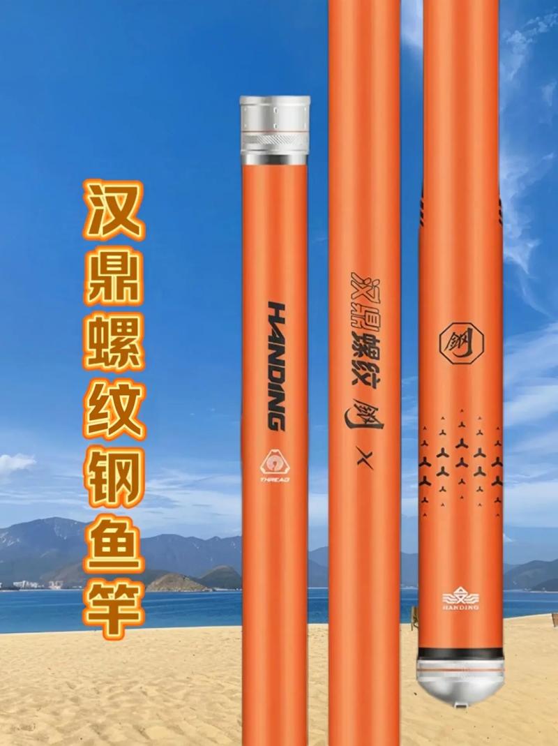 漢鼎螺紋鋼小綜合輕量魚竿 7.2m_漢鼎魚竿_漢鼎碳纖維輕量魚竿釣魚體驗