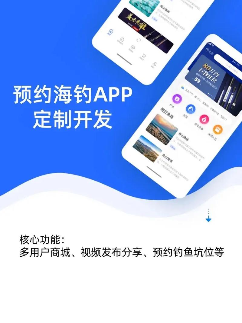 海峽釣魚論_海峽釣魚app 二手漁具交易軟件 釣魚經驗分享社區