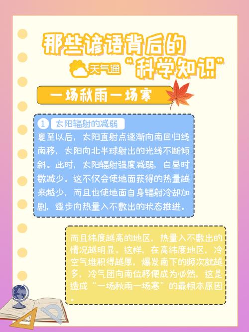 一場秋雨一場寒十場秋雨穿上棉_一場秋雨一場寒_一場春雨一場暖