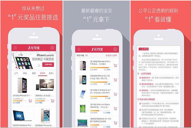 一元奪寶系統開發流程_一元奪寶官網_一元奪寶平臺搭建