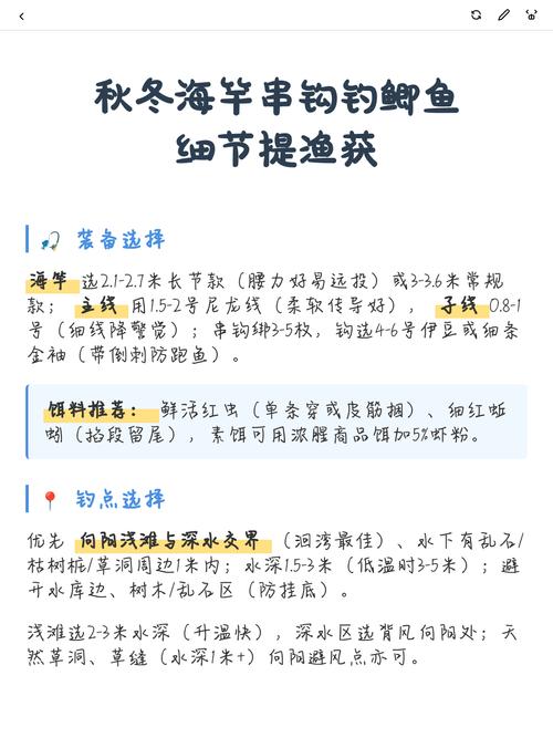 串鉤釣鯽魚技巧_釣點選擇方法_海竿串鉤浮釣草魚