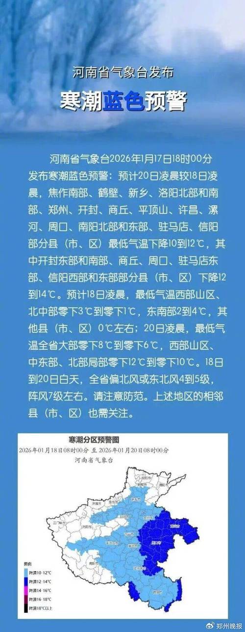 河南未來三天天氣預報_河南鄭州天氣預報15天_河南氣溫驟降預警