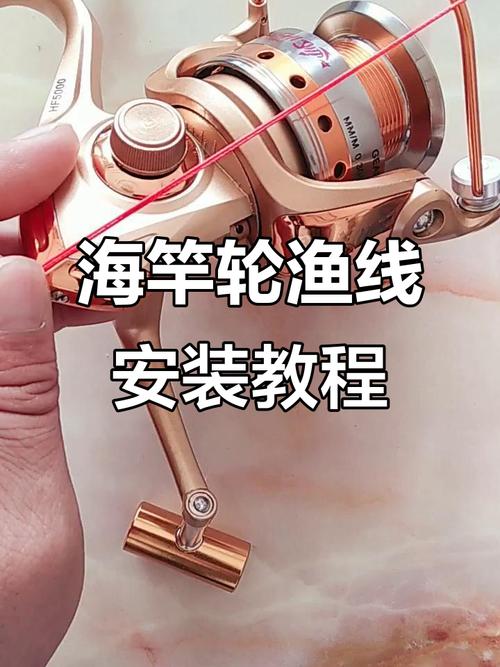 海竿線輪綁線圖解_海竿垂釣技巧_魚線輪上線方法