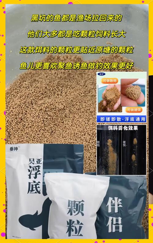 黑坑十大禁用餌料_黑坑禁用餌料_黑坑老板調塘水