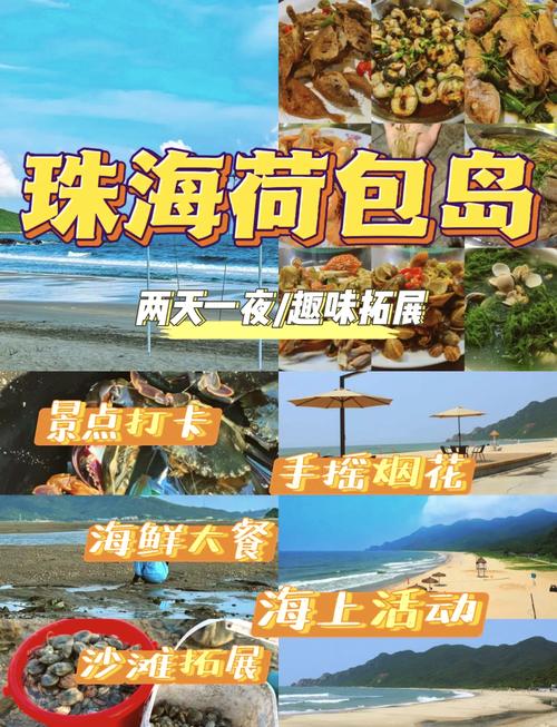 荷包島_荷包島兩天一夜游體驗_荷包島旅游攻略