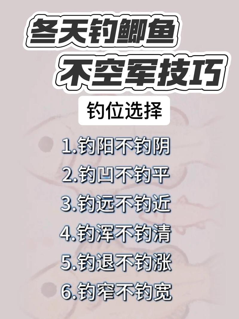 初冬庫塘釣鯽魚技巧_初冬釣鯽魚餌料配方_初冬鯽魚釣點選擇方法