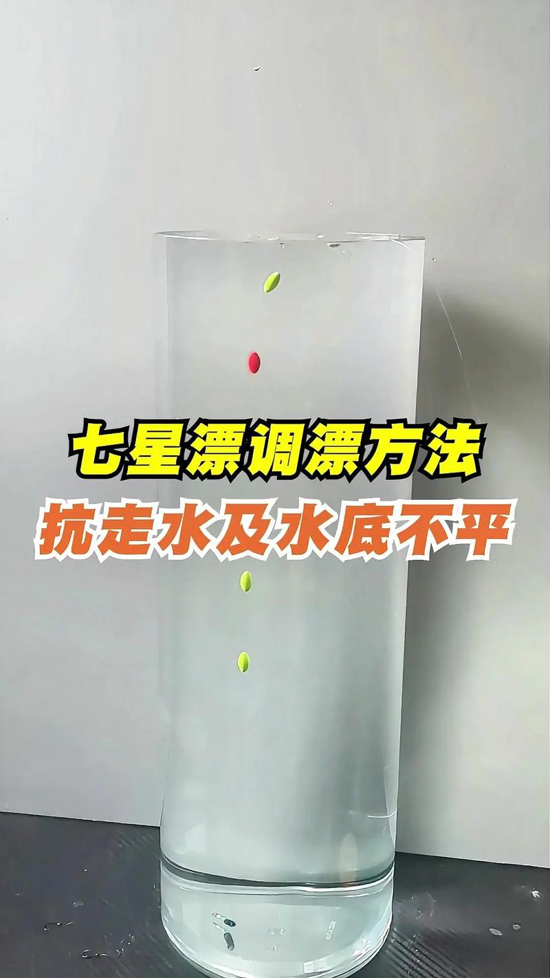 流水情況下七星漂能否釣跑鉛?求大神指點_七星漂調漂方法_七星漂普通魚鉤線組