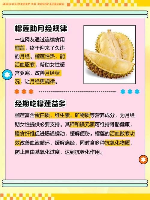 榴蓮殼過敏體質注意事項_榴蓮的功效與作用禁忌癥_榴蓮殼食用禁忌