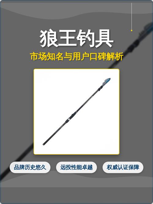 狼王釣具加盟政策_狼王釣具加盟_狼王釣魚論壇