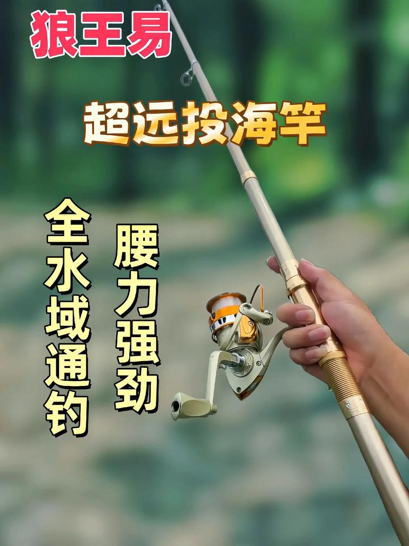 狼王釣具加盟_狼王釣具加盟政策_狼王釣魚論壇