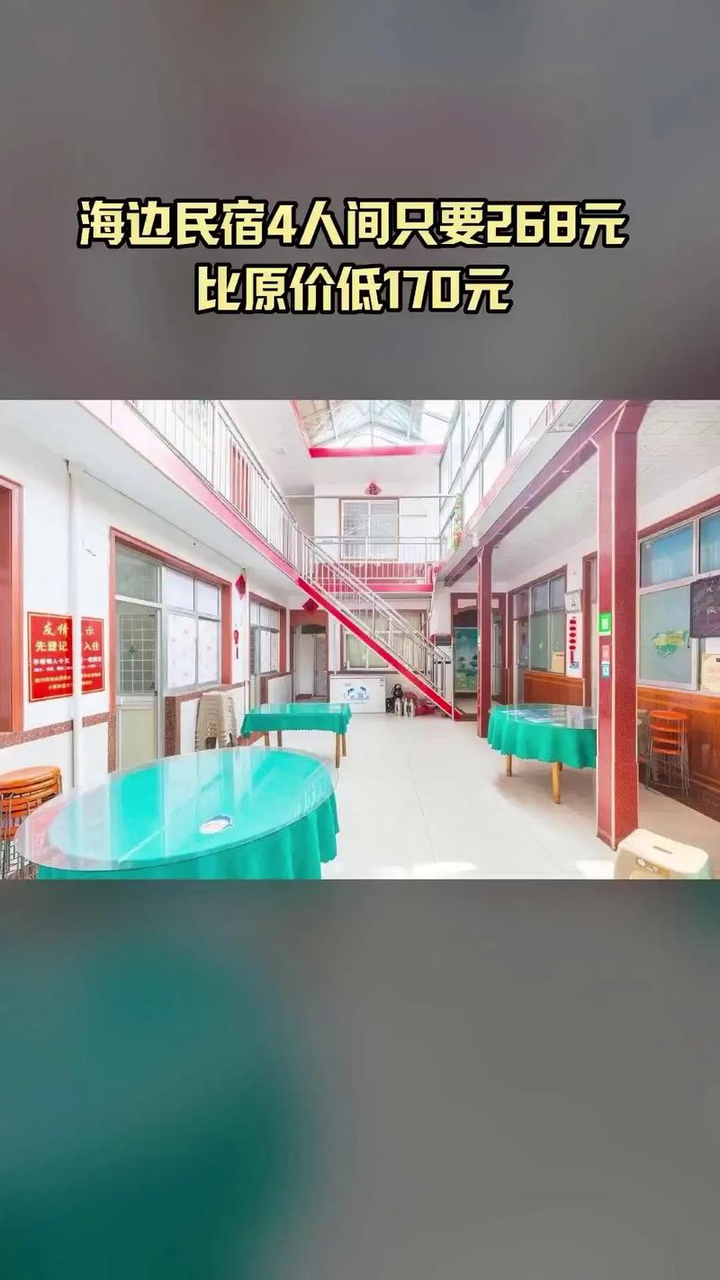 日照農家樂哪家好_山東日照吳家臺漁家樂_山東日照任家臺漁家樂