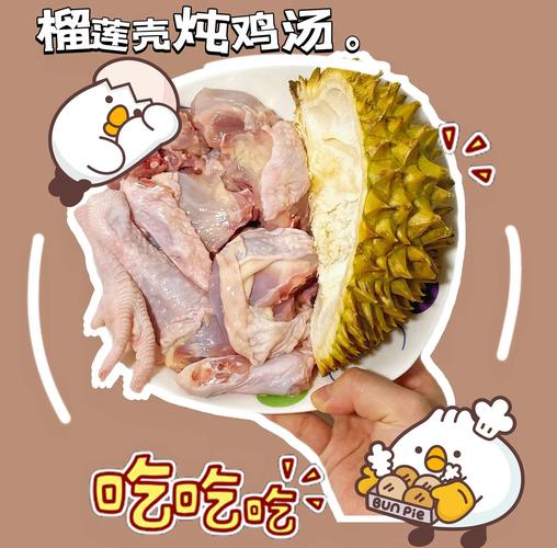 榴蓮殼煲魚湯的做法?