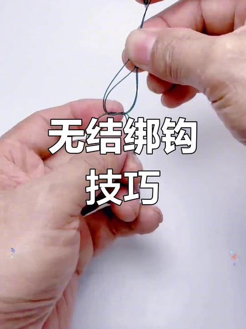 魚鉤繞線圈數_如何綁魚鉤拉力最大_綁魚鉤技巧