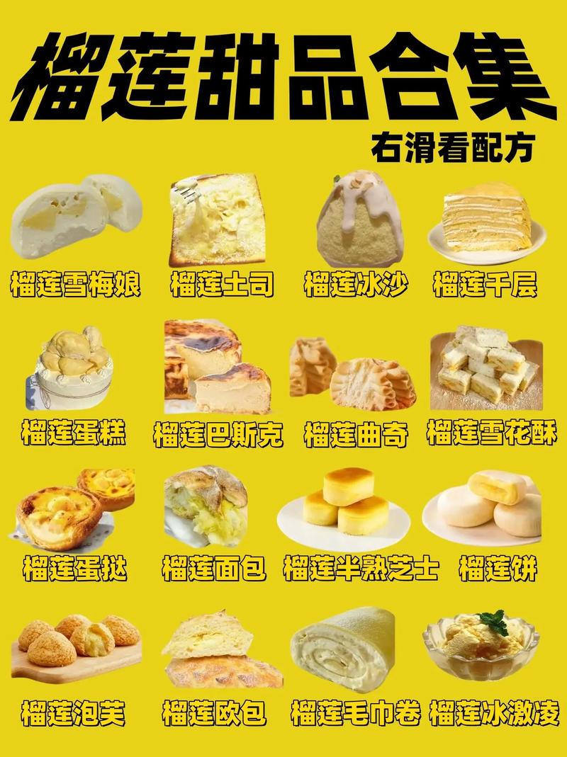 自制榴蓮披薩教程_榴蓮披薩做法_榴蓮有哪些做法?