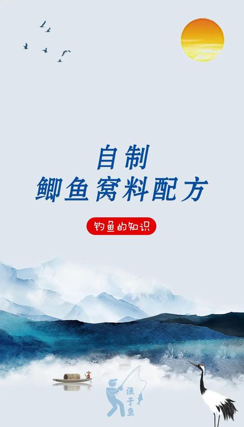 野釣自制鯽魚鯉魚窩料_釣鯉魚鯽魚專用窩料技巧_夏季釣魚窩料配方