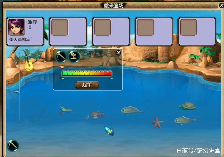 夢幻西游手游釣魚技巧_釣魚方法介紹_釣魚玩法技巧