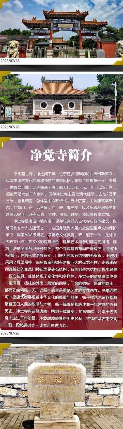 河北唐山玉田鎮_河北省唐山市玉田縣簡介_河北省唐山市玉田縣