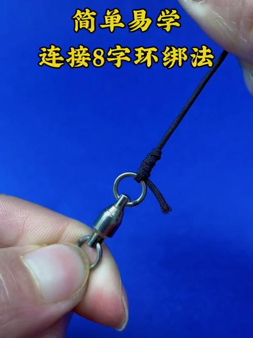 8字環綁主線方法_釣魚子線綁法_魚線的綁法圖解
