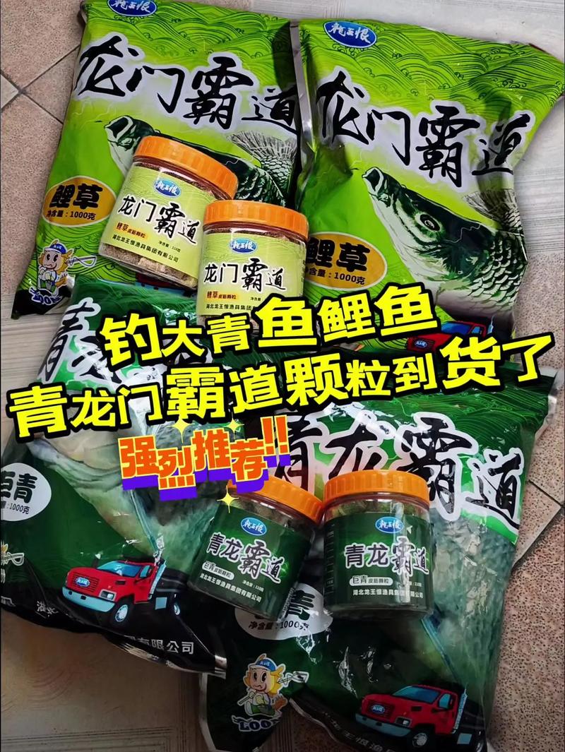 龍王餌料搭配草魚好釣嗎_龍王餌料搭配草魚怎么樣_龍王草魚餌料怎樣搭配?