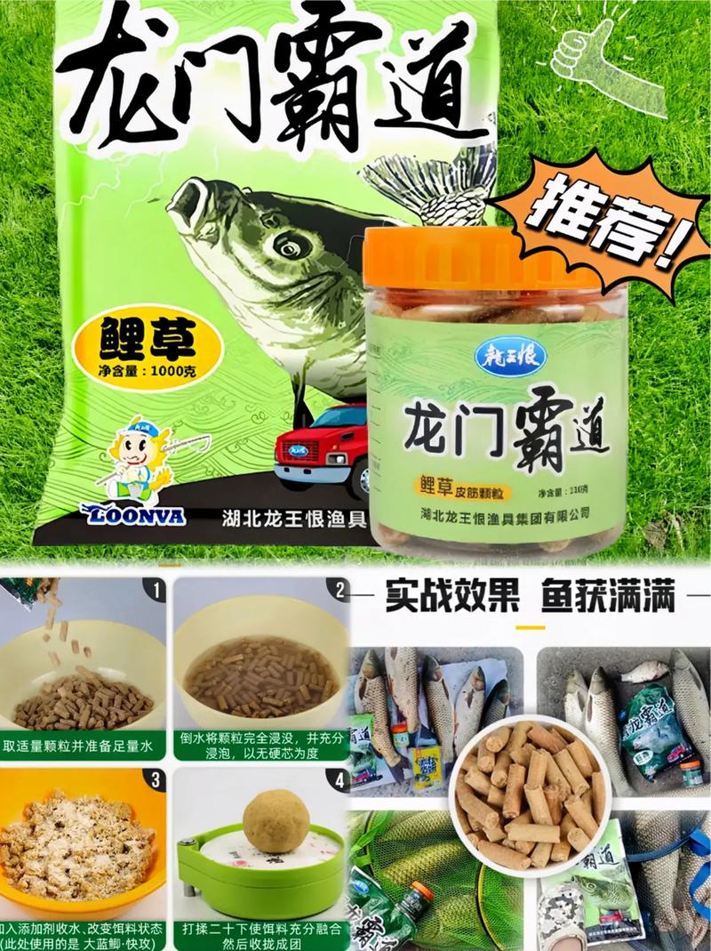 龍王草魚餌料怎樣搭配?_龍王餌料搭配草魚好釣嗎_龍王餌料搭配草魚怎么樣